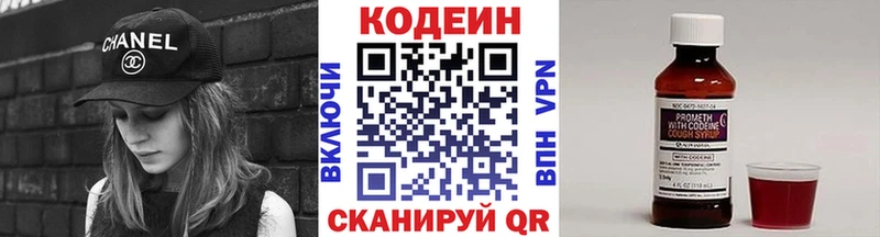 Кодеин напиток Lean (лин) мега зеркало Кинель как найти наркотики